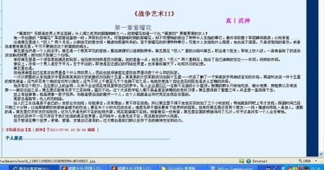 老镖客城中村探店
